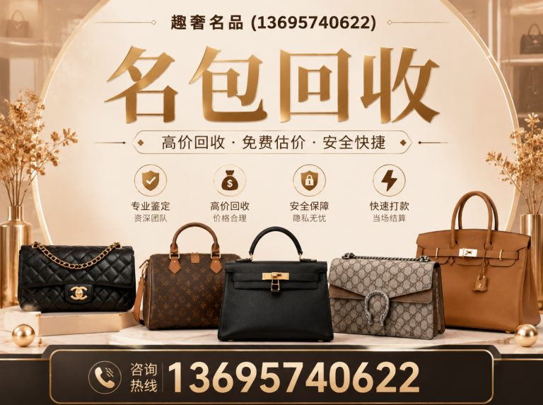 临平区奢侈品回收展示图