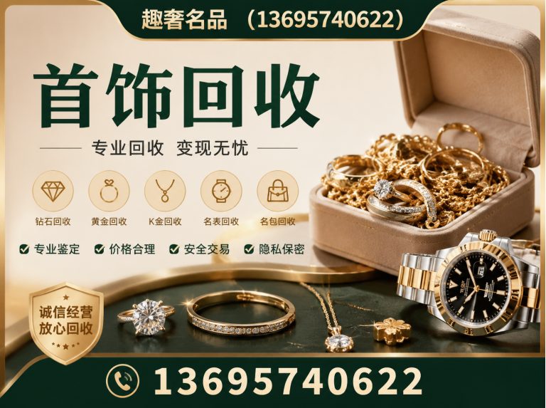 临平区名包回收展示图